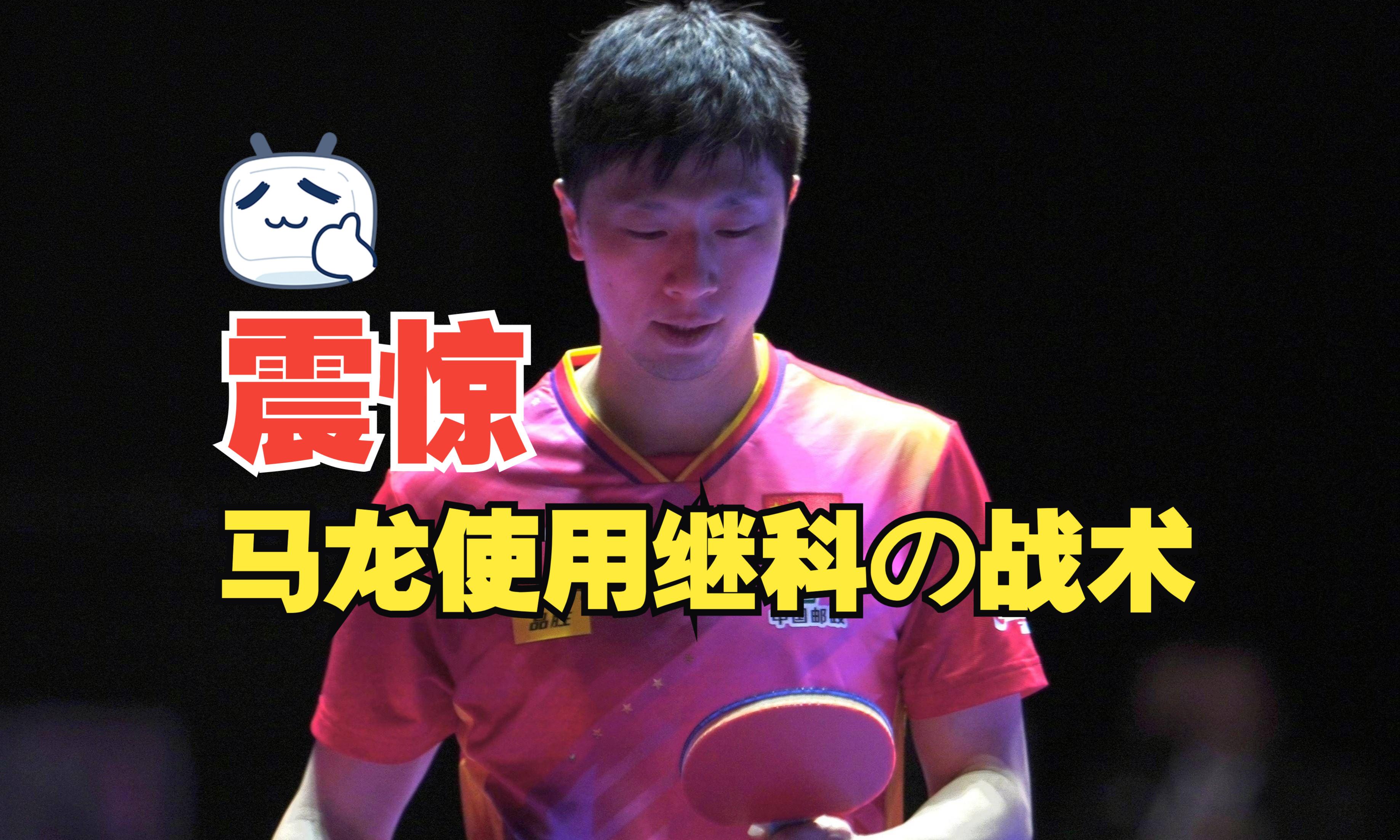 包含比利时乒乓球队险胜波兰乒乓球队,马龙爆发神勇的词条 包含比利时乒乓球队险胜波兰乒乓球队,马龙爆发神勇的词条